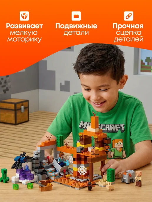 конструктория Конструктор Лего Minecraft Шахта в Пустоше 538 дет, коричневый, фото 2