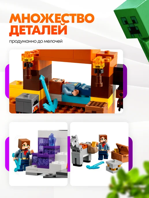 конструктория Конструктор Лего Minecraft Шахта в Пустоше 538 дет, коричневый, фото 3