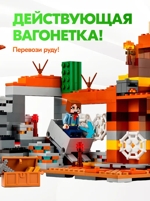 конструктория Конструктор Лего Minecraft Шахта в Пустоше 538 дет, коричневый, фото 4