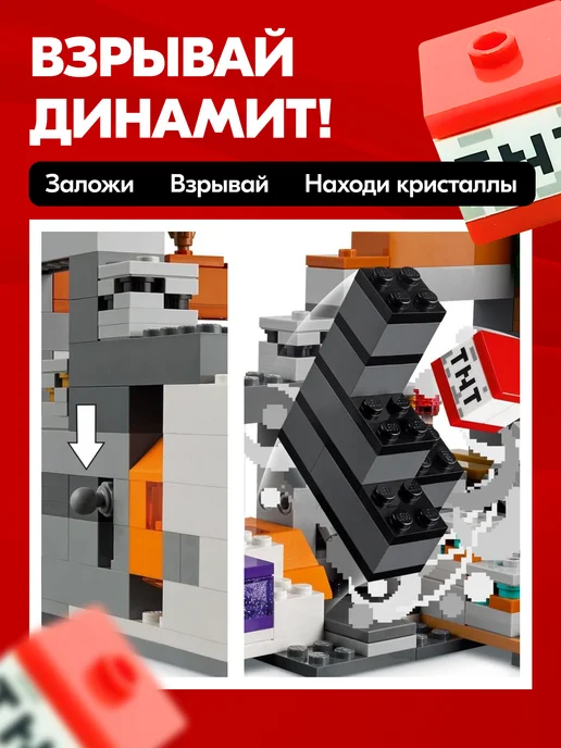 конструктория Конструктор Лего Minecraft Шахта в Пустоше 538 дет, коричневый, фото 5