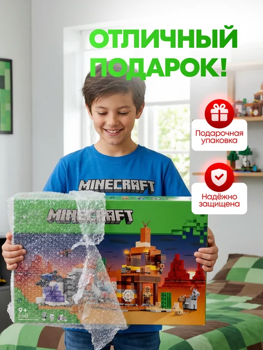 конструктория Конструктор Лего Minecraft Шахта в Пустоше 538 дет, коричневый, фото 6