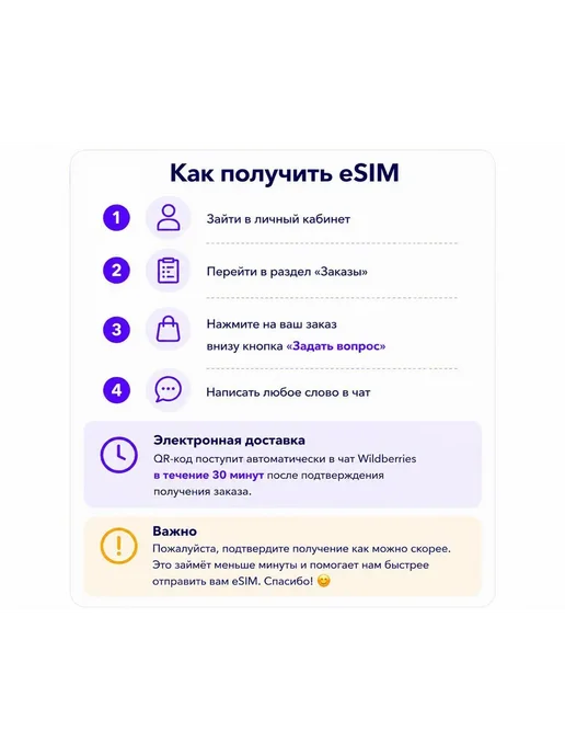 WoW eSIM Сингапур eSIM-карта Интернет 4 ГБ на 3 дня, 3 ГБ, фото 2