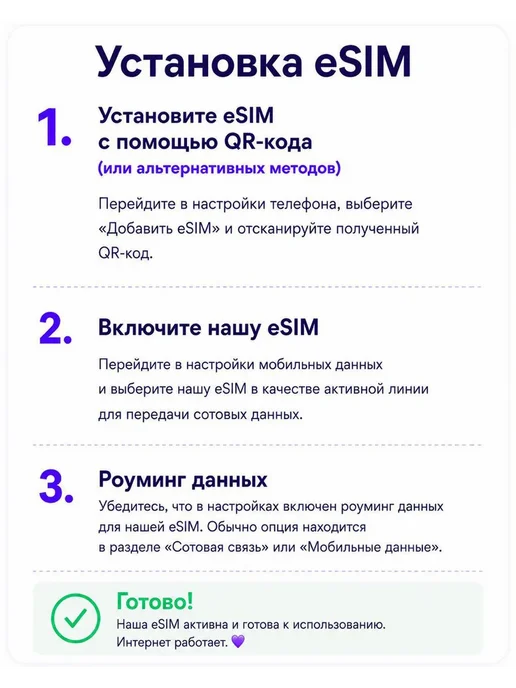 WoW eSIM Юго-Восточная Азия eSIM-карта Интернет 4 ГБ на 7 дней, 4 ГБ, фото 4