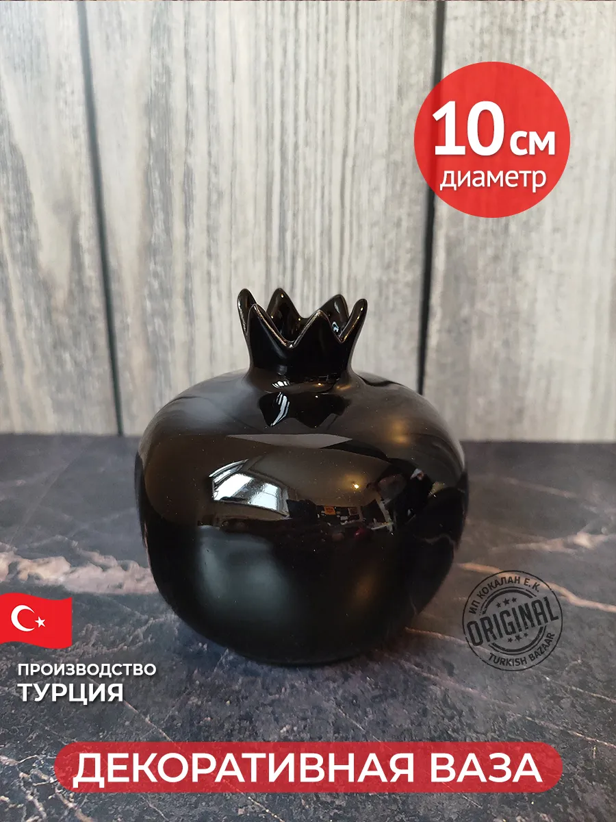 Siyah Nar Dekoratif Minyatür Vazo