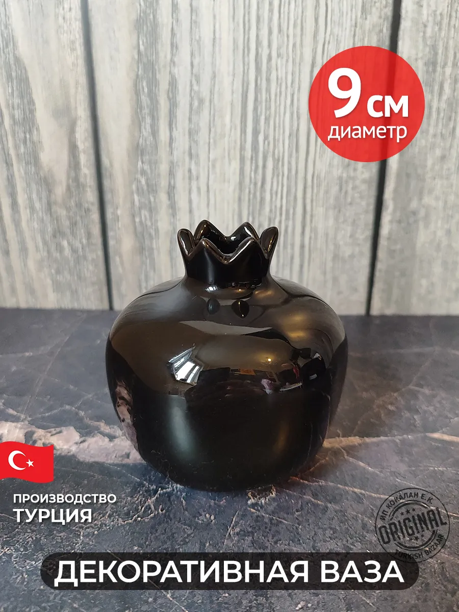 Siyah Nar Dekoratif Minyatür Vazo