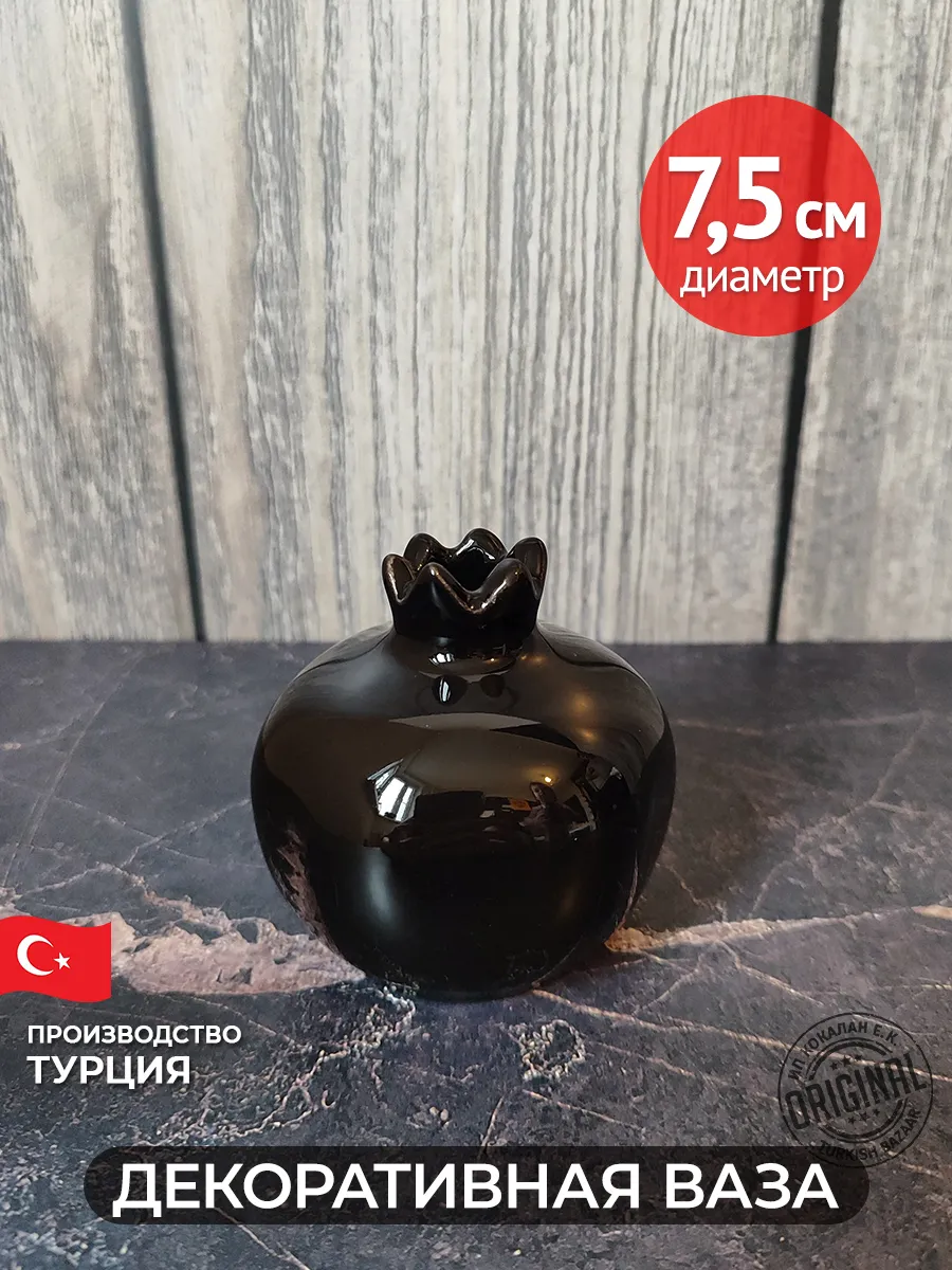Siyah Nar Şeklinde Dekoratif Minyatür Vazo, Türkiye
