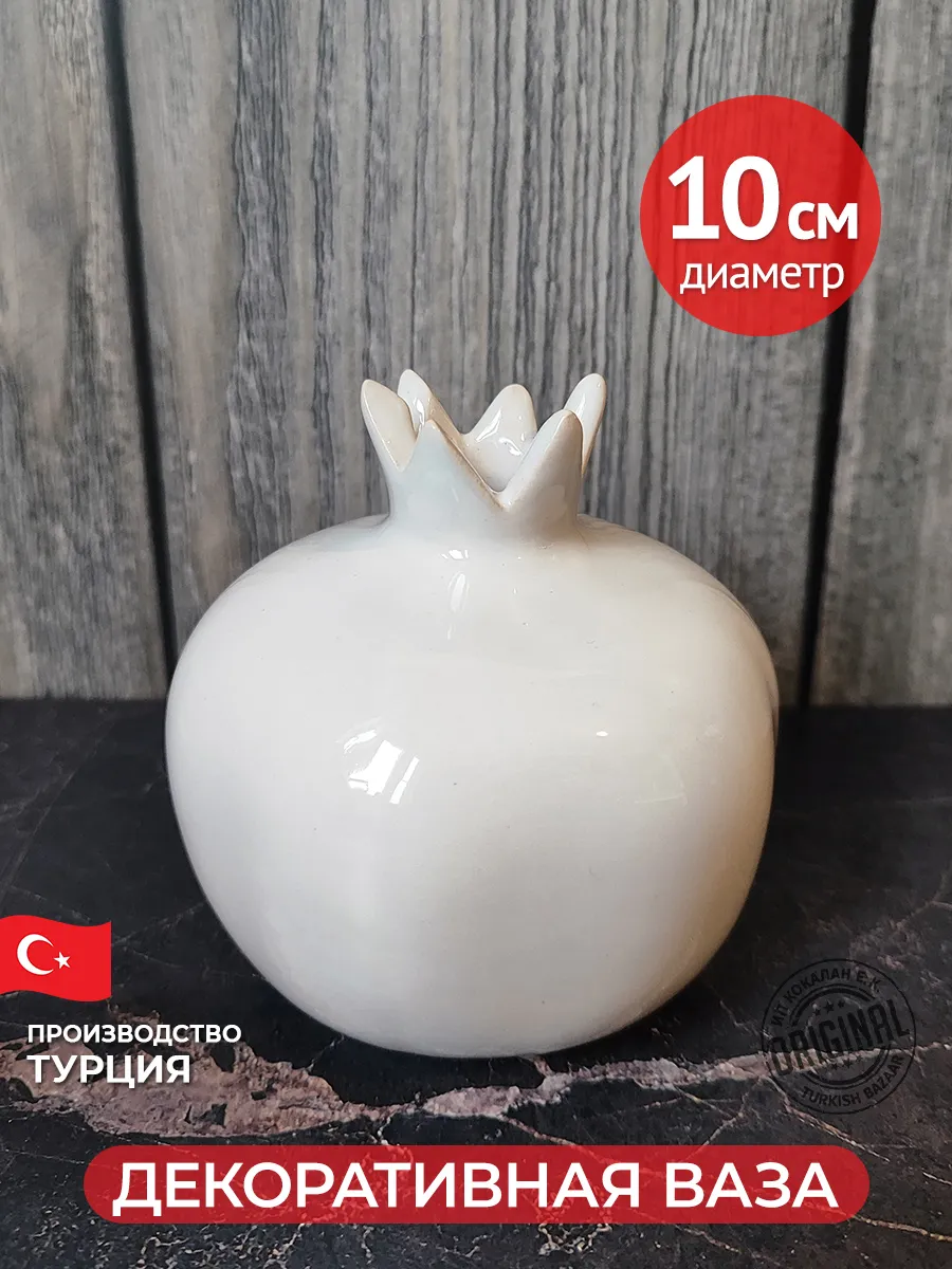 Beyaz Nar Şeklinde Dekoratif Minyatür Vazo, Türkiye