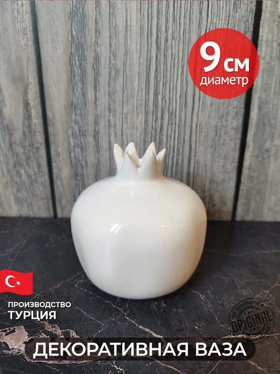 Beyaz Nar Dekoratif Minyatür Vazo