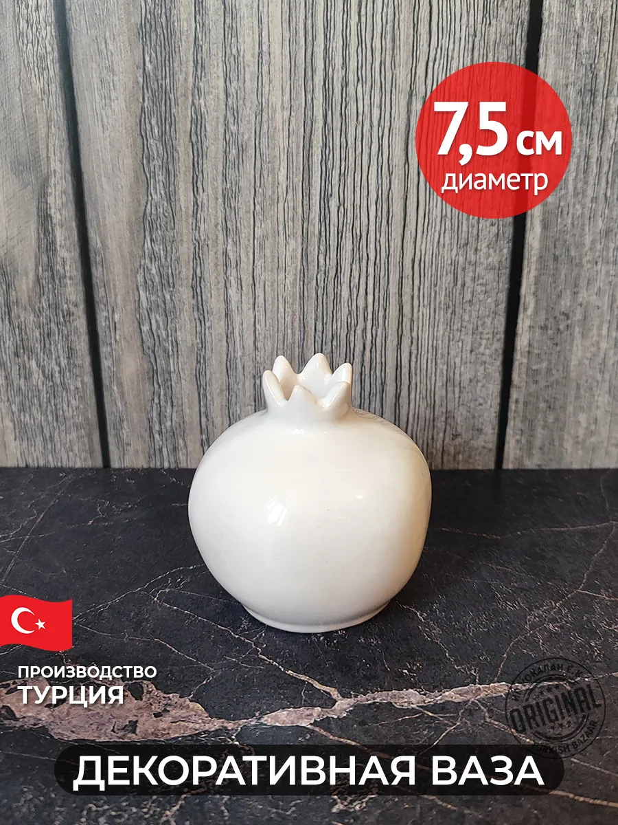 Beyaz Nar Şeklinde Dekoratif Minyatür Vazo, Türkiye