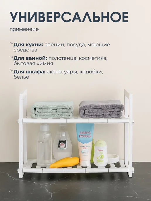 Полка для ванной кухни напольная раздвижная, вариант, фото 2
