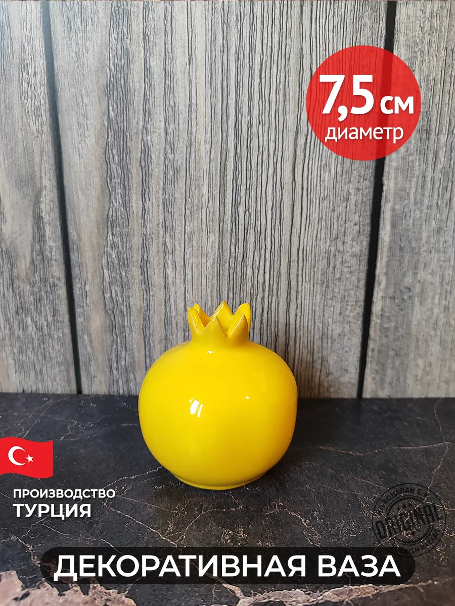 Sarı Nar Şeklinde Dekoratif Minyatür Vazo, Türkiye