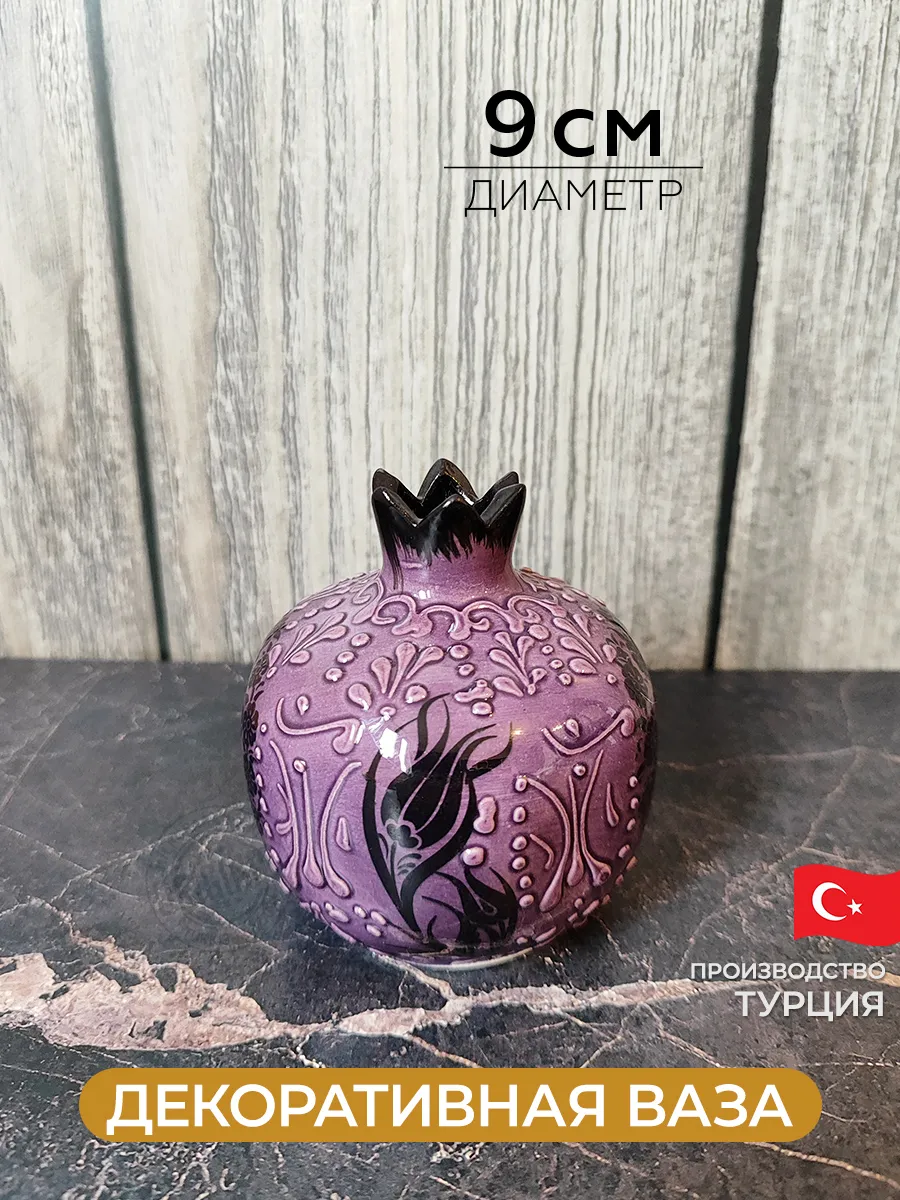 Nar Şeklinde Dekoratif Minyatür Vazo