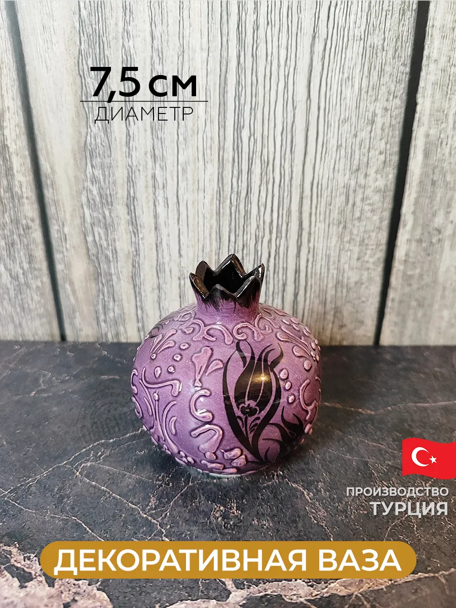 Nar Şeklinde Dekoratif Minyatür Vazo, Türkiye