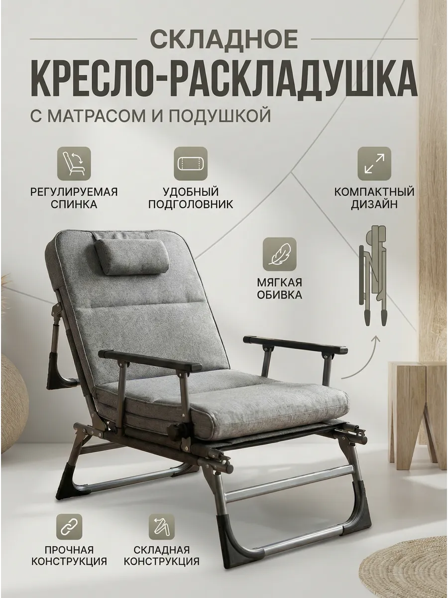 Раскладушка складная усиленная